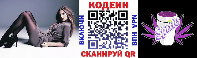 дарк нет состав  Фурманов  Кодеиновый сироп Lean напиток Lean (лин) 