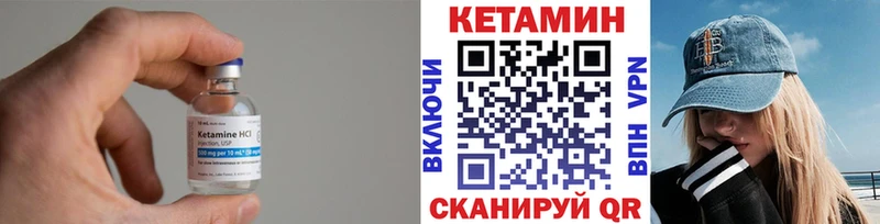 Кетамин VHQ  цена наркотик  Фурманов 