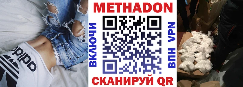 купить закладку  Фурманов  МЕТАДОН мёд 